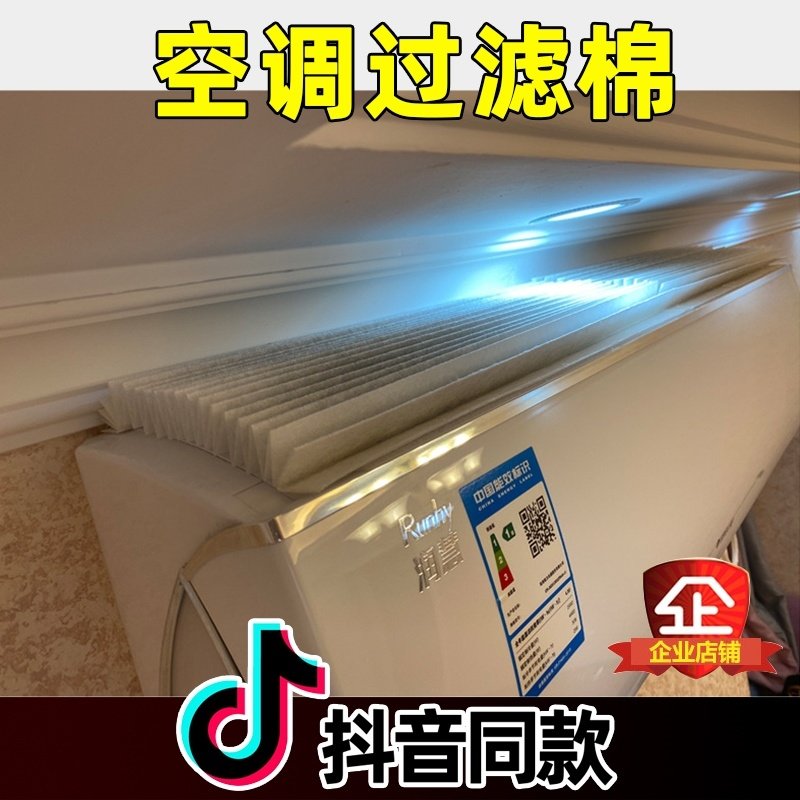 Dust-proof and bacteria-proof air-conditioning inlet air inlet filter cotton purification filter element vibrato with the same dust-proof filter universal type summer