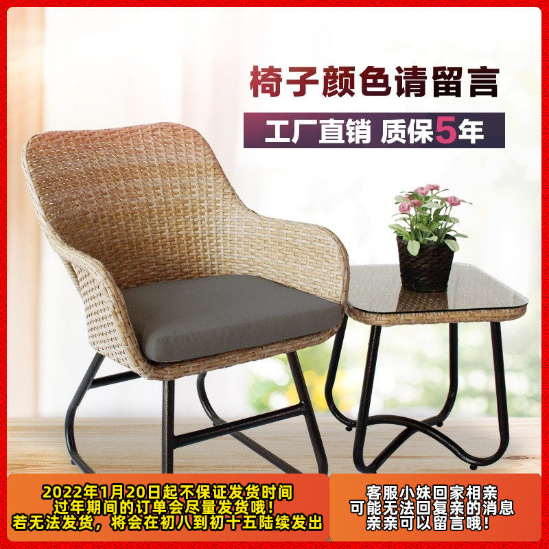 One table and two chairs net red matching table reception rattan chair garden chair tea bar family leisure sofa simple leisure