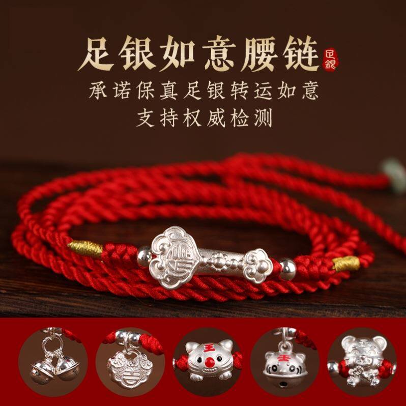 Tiger Year of the Year Honour Red Waist Rope Female Tiger Waist Chain Raw shaw Red Original Handcrafted Knitted Transshipment too years old This calendar year