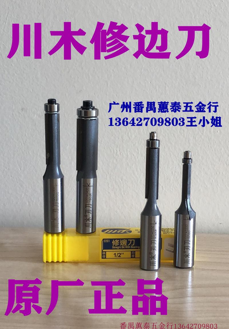 Sichuan Wood Repair Edge Knife Large Engraving Machine Large Roo Machine Repair Corner Knife Bearing 1 2 large shank Repairing Side Knife