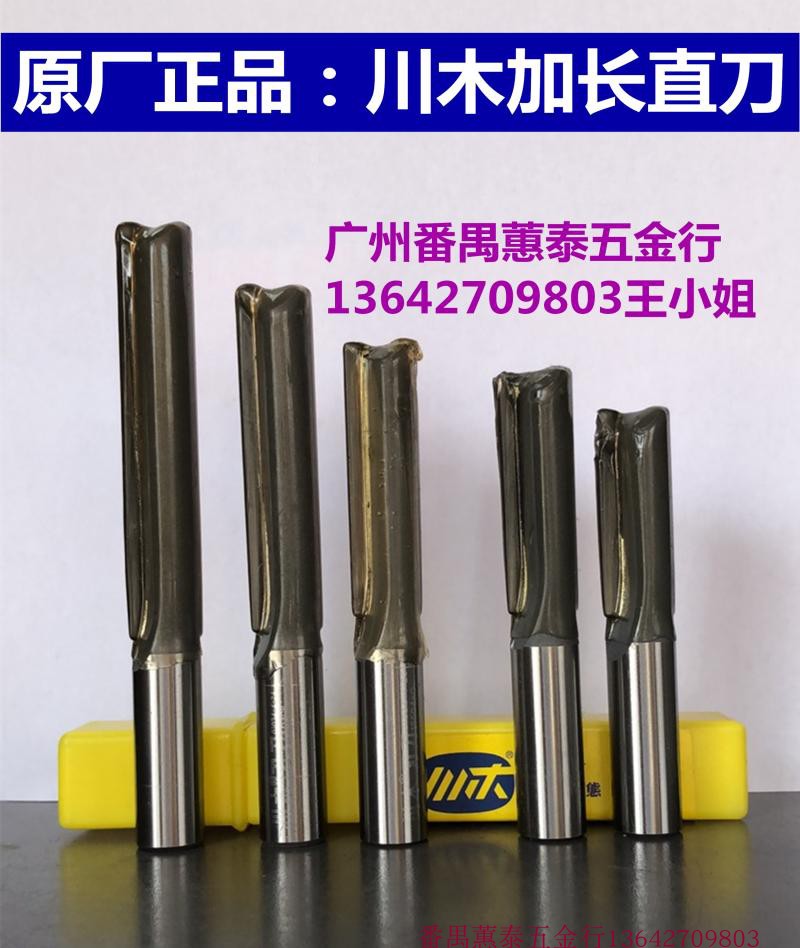 Kawamagi lengthened straight knife Slotted Double Blades British-made Blade Chipboard two-edged Slotted Straight Knife 1 2 shank