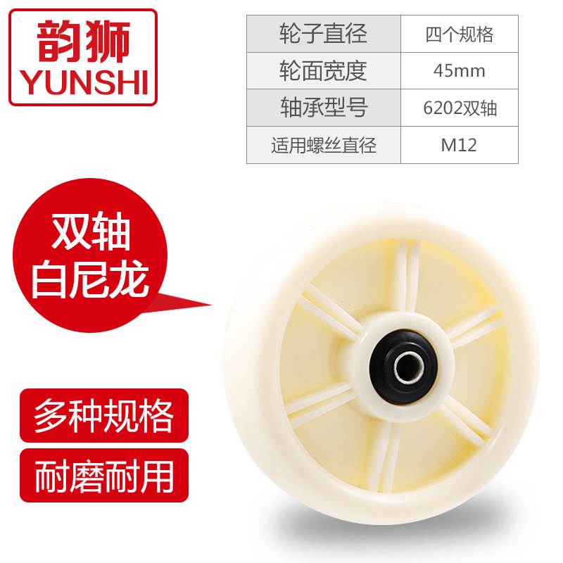 4 Inch 5 Inch 6 Inch 8 Inch Heavy Nylon Wheel Universal Wheel Trundle Daughter Single Wheel Trolley Wheel Single Wheel Sheet-Taobao