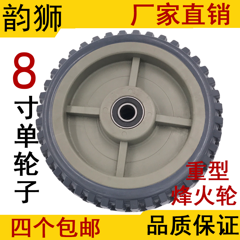 8-inch heavy polyurethane Fiery wheel trolley wheel trundle universal wheel industrial trailer single wheel single wheel single wheel sheet-Taobao