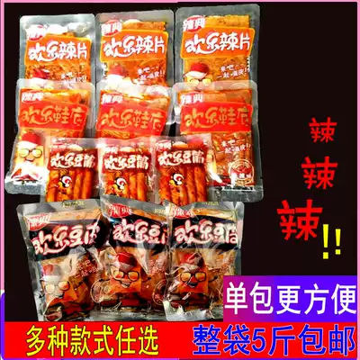 Jiangxi spicy classic happy sole bean tendon bean skin spicy flakes whole pack 5kg net red spicy bar childhood nostalgic classic snacks