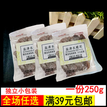 Yanjin pauzi Yanjin long grape preserved fruit candied snacks scattered small package 250g casual snacks