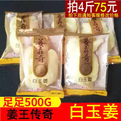 Hunan specialty ginger king legend white jade ginger independent packet weighing 500g Zhengxing Kee ginger slices wet ginger candied snacks
