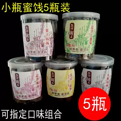 Yanjin shop candied combination 5 cans of Bayberry peach raisins, one product dried plum fruit snack snacks