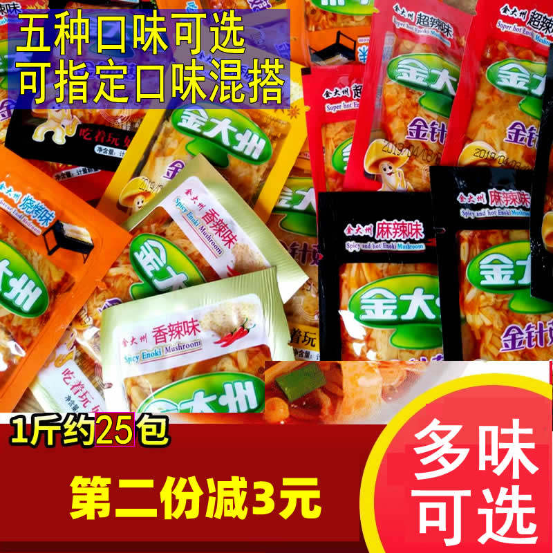Jin Dazhou mushroom 500g small package bulk net red spicy snacks Snacks Jin Dazhou mushroom next meal