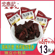 Hongtai Ji nine-made plum meat small package bulk 500g preserved fruit Open taste plum meat candied casual New Year snacks