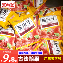 Macro Tetto ga should sub small package bulk open taste plum fruit office casual snacks 8090 nostalgic snacks