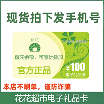 shopping mall gift card