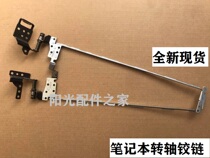 New Acer Acer Nitro 5 AN515-41 AN515-42 AN515-51 AN515-53 Screen axis