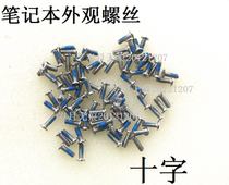 Lenovo Lenovo 720S-13 14 15 bottom shell screw hexagon screw with grain