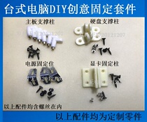 Computer installation Bare metal board fixed support frame Game studio Internet cafe motherboard hard disk graphics card power column