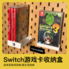 Hole board accessories SWITCH gaming cassette stand