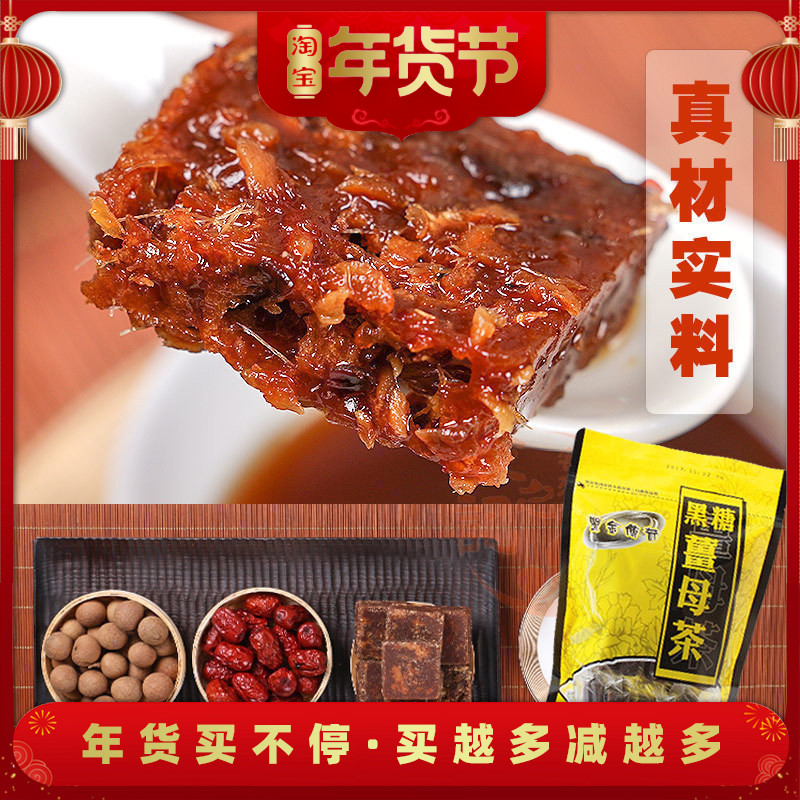 Black Gold Legend black sugar ginger tea Taiwan ginger jujube tea brown sugar ginger tea physiological period body cold ginger ginger ginger sugar block