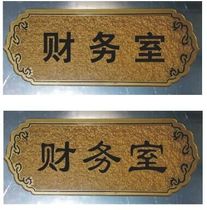 Rectangular 11x28cm acrylic logo House