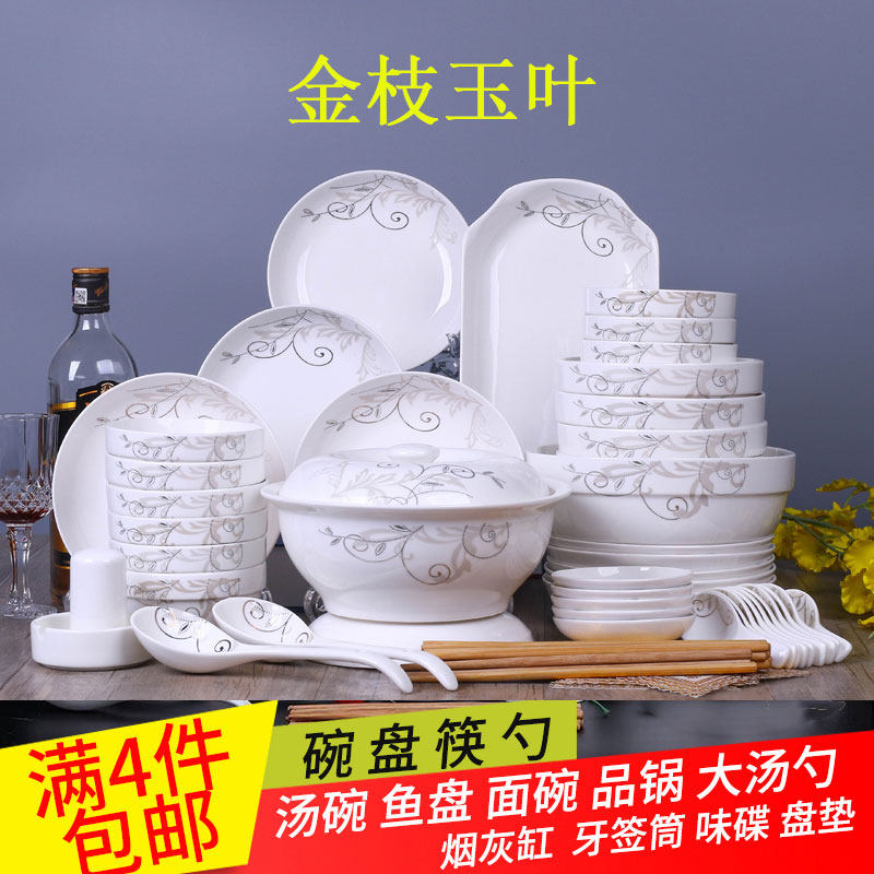 beating the princess jin zhi yu ye dishes shao kuai soup bowl mounted pao mian wan yipinguo yu pan ashtray toothpick holder chopsticks pillow with Chinese tableware