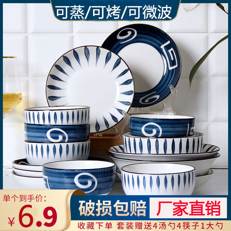 Tableware Ceramic Bowl Set Home Combination Jingdezhen Bowl Plate Soup Bowl Instant Noodle Bowl Japanese Net Red Bowl Set