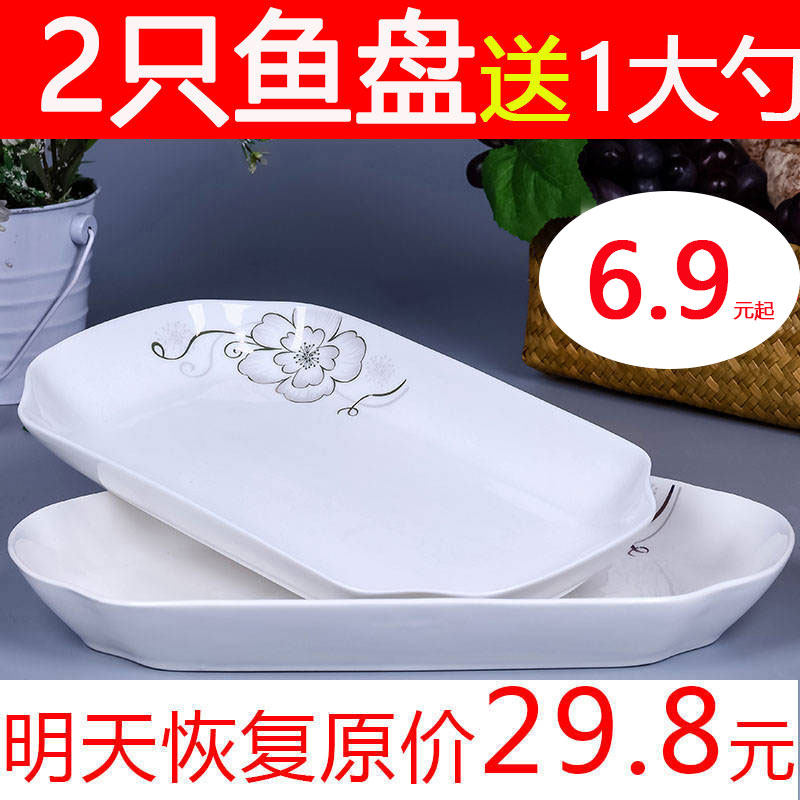 Household rectangular fish plate fish plate ceramic special plate steamed fish plate Jingdezhen special fish plate microwave