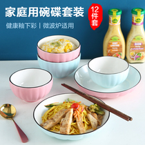 Household dish set Japanese noodle soup noodle bowl creative ceramic bowl dish eating bowl pumpkin bowl dish dish plate dish