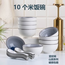 10 Home Ceramic Rice Bowls Mountain Field Day Style 4 5 Inches Small Bowl Glaze Lower Color Vertical Grain Bowl Chopsticks Spoon Can Microwave