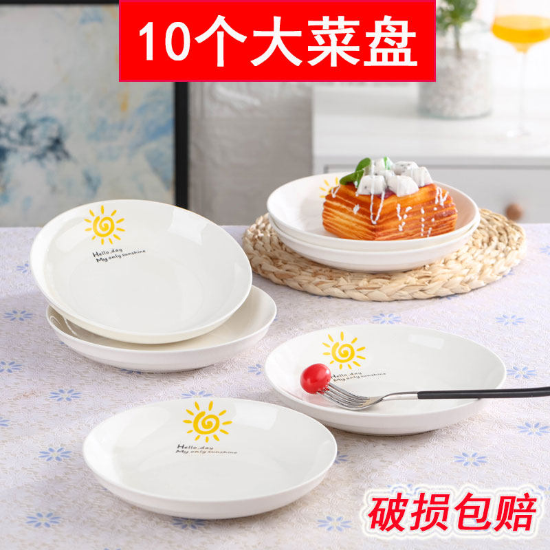 New 10 pieces of Japanese-style creative household plates ceramic dish tableware simple dish breakfast plate round plate