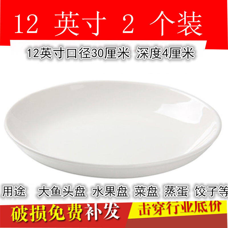 Home Ceramic Chopped Pepper Fish Head Special Plate Steamed Fish Dishes Plate Pure White Large Plate Steamed Fish Pan Hotel Cutlery