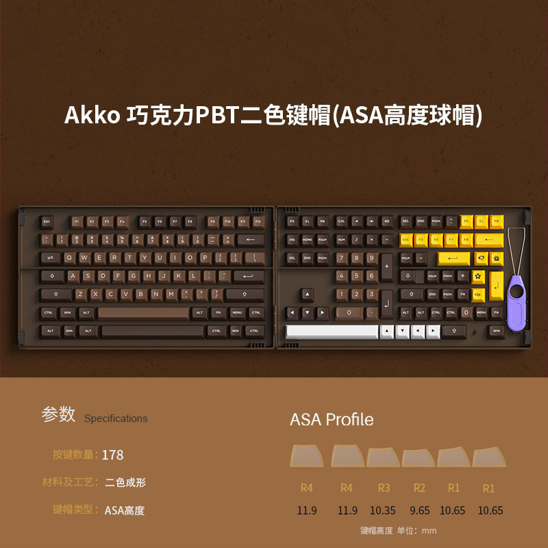 Amz Peripherals [Clear Keycaps] Akko Asa Chocolate Keycaps Pbt Cherry Profile Customized Adaptation