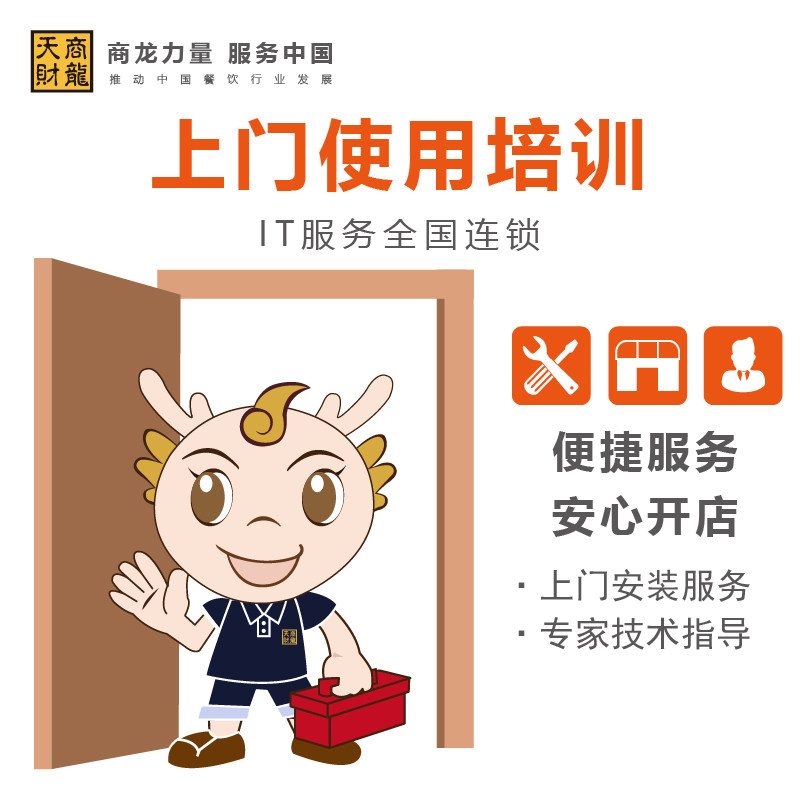 The TianchaeShang Longdoor-to-door installation service fee (before purchase, please confirm with customer service whether the location is supported or not)