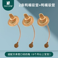 Универсальная трубочка, 3 шт