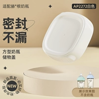 Белая запечатанная крышка для хранения