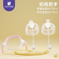 90% выбирают [полный комплект, переходная трубочка] розовая ручка + утконос + обучение питью