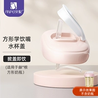 Розовая крышка для стакана, 12 мес.