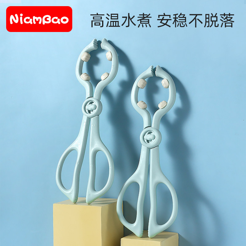 niambao baby bottle clip disinfection clip high temperature resistant anti-slip tongs boiled bottle anti-scalding artifact cleaning set