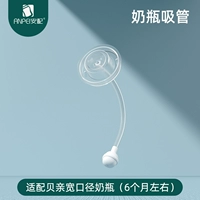 Универсальная бутылочка для кормления, трубочка, 6 мес.