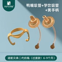 Универсальная трубочка, ручка