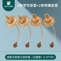 Универсальная трубочка, 2 шт, 2 шт