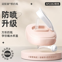 Розовая анти -увязывающая крышка чашки (6 месяцев+) V отверстие