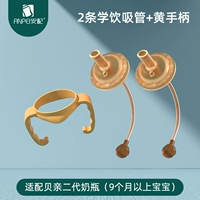 Универсальная трубочка, ручка, 2 шт