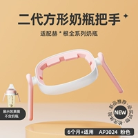 Вторая генерация розовая мягкая клейка (неуклонно обновление)