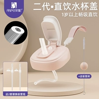Розовый стакан, крышка для стакана, сменная трубочка, 1 лет
