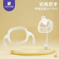 Трубочка, белая ручка, 6 мес.