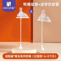 Трубочка, 6 мес.