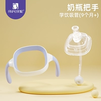 Трубочка, синяя ручка, 9 мес.