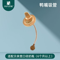 Универсальная трубочка, 6 мес.