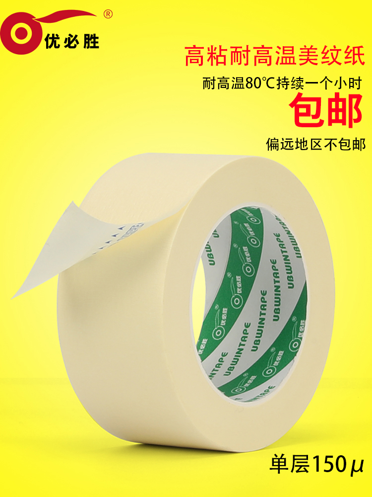 50M Masking Tape White Color Single Side Tape Adhesive Crepe Paper for Oil  Painting Sketch Drawing Supplies Wholesale No Trace