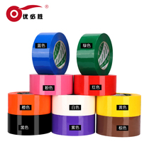 Colour sealing case adhesive tape packing adhesive tape red orange yellow green blue purple powder brown black white powerful express seal high viscose tape