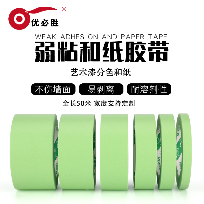 Weakly Adhesive Masking Tape and Washi Tape for Wall Art Paint, Latex Paint, Color Separation Paper, Low Viscosity, Low Stickiness, Traceless, Hand-Tearable, Non-Sticky, Does Not Damage Walls, Spray Paint Masking Tape, Weak Adhesive Masking Tape Weakly Adhesive Masking Tape and Washi Tape for Wall Art Paint, Latex Paint, Color Separation Paper, Low Viscosity, Low Stickiness, Traceless, Hand-Tearable, Non-Sticky, Does Not Damage Walls, Spray Paint Masking Tape, Weak Adhesive Masking Tape