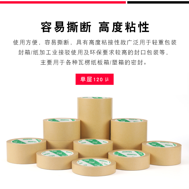 Băng keo giấy kraft Youbisheng có độ dẻo cao khung ảnh mạnh mẽ keo giấy băng giấy nâu vẽ tay không thấm nước và khung gắn bằng da bò Băng keo dán giấy không thấm nước băng dính 2 mặt nhỏ